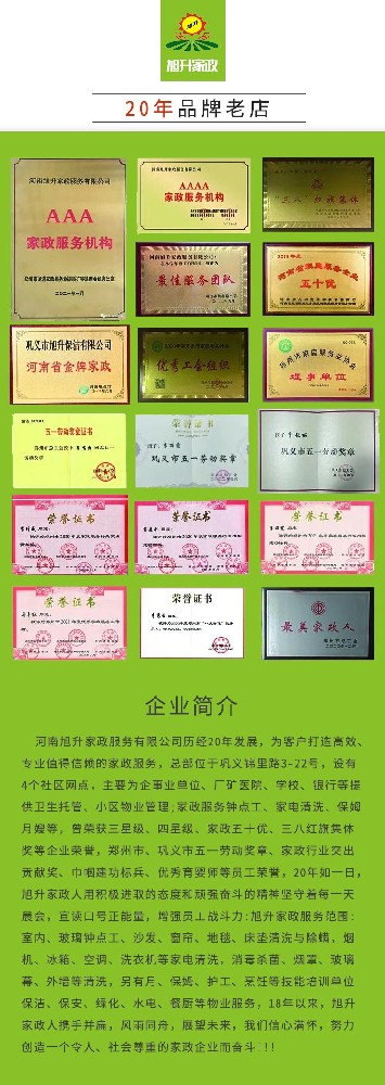 【旭升鐘點(diǎn)工】生活雜亂終結(jié)者，家政鐘點(diǎn)工來救場(chǎng)！